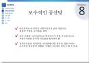 중국의 경제성장 원동력중국의 경제성장 원인중국의 경제성장 정부정책중국의 경제성장 문제점중국의 경제성장 비교분석중국의 경제성장 경제학자 17페이지