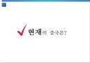 중국의 경제성장 원동력중국의 경제성장 원인중국의 경제성장 정부정책중국의 경제성장 문제점중국의 경제성장 비교분석중국의 경제성장 경제학자 18페이지