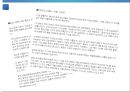 중국의 경제성장 원동력중국의 경제성장 원인중국의 경제성장 정부정책중국의 경제성장 문제점중국의 경제성장 비교분석중국의 경제성장 경제학자 40페이지