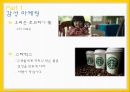 감성 ICT산업감성 마케팅이란감성 마케팅의 특징감성 마케팅의 사례감성ICT 산업 시장전망감성 ICT 산업 사례 6페이지