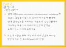 감성 ICT산업감성 마케팅이란감성 마케팅의 특징감성 마케팅의 사례감성ICT 산업 시장전망감성 ICT 산업 사례 11페이지