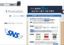 1인가구 전략1인 가구 증가스마트 프로덕트브랜드마케팅서비스마케팅글로벌경영사례분석 22페이지