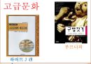 교향악단의 공공적 가치교향악단의 문화적 가치교향악단의 경제적 가치 11페이지