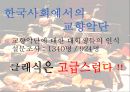 교향악단의 공공적 가치교향악단의 문화적 가치교향악단의 경제적 가치 15페이지