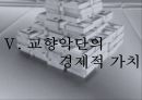 교향악단의 공공적 가치교향악단의 문화적 가치교향악단의 경제적 가치 33페이지