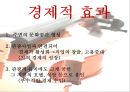 교향악단의 공공적 가치교향악단의 문화적 가치교향악단의 경제적 가치 34페이지