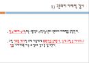 구문의미 이해력언어이해`인지력아동의 구문의미 이해력표준화과정언어이해력 2페이지