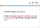 구문의미 이해력언어이해`인지력아동의 구문의미 이해력표준화과정언어이해력 4페이지