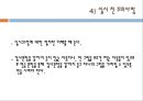 구문의미 이해력언어이해`인지력아동의 구문의미 이해력표준화과정언어이해력 5페이지