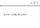 구문의미 이해력언어이해`인지력아동의 구문의미 이해력표준화과정언어이해력 6페이지