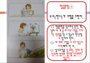 구문의미 이해력언어이해`인지력아동의 구문의미 이해력표준화과정언어이해력 9페이지