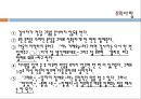 구문의미 이해력언어이해`인지력아동의 구문의미 이해력표준화과정언어이해력 11페이지