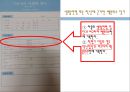 구문의미 이해력언어이해`인지력아동의 구문의미 이해력표준화과정언어이해력 15페이지