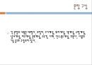 구문의미 이해력언어이해`인지력아동의 구문의미 이해력표준화과정언어이해력 21페이지