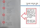 구문의미 이해력언어이해`인지력아동의 구문의미 이해력표준화과정언어이해력 24페이지