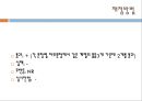 구문의미 이해력언어이해`인지력아동의 구문의미 이해력표준화과정언어이해력 30페이지