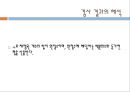 구문의미 이해력언어이해`인지력아동의 구문의미 이해력표준화과정언어이해력 32페이지
