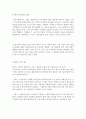 일본문화의 이해야스쿠니 신사덴노의 호칭덴노에 관련된 신화일본의 상징 덴노야스쿠니의 유래변질된 야스쿠니 3페이지