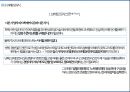 조직문화픽사의 조직문화토이 스토리몬스터 주식회사쉐인의 조직문화 모형문화적 네트워크픽사 애니메션디즈니 합병 21페이지