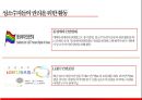 성소수자들 이란성소수자 사회적 이슈외국의 성소수자한국의 성소수자성소수자들의 활동 6페이지