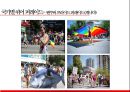 성소수자들 이란성소수자 사회적 이슈외국의 성소수자한국의 성소수자성소수자들의 활동 11페이지