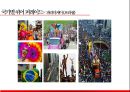 성소수자들 이란성소수자 사회적 이슈외국의 성소수자한국의 성소수자성소수자들의 활동 13페이지