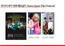 성소수자들 이란성소수자 사회적 이슈외국의 성소수자한국의 성소수자성소수자들의 활동 20페이지