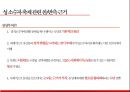 성소수자들 이란성소수자 사회적 이슈외국의 성소수자한국의 성소수자성소수자들의 활동 26페이지