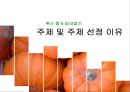 중국의 음식문화중국의 주식중국 대표요리 중국 요리문화중국 지역별 요리 3페이지