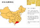 중국의 음식문화중국의 주식중국 대표요리 중국 요리문화중국 지역별 요리 10페이지
