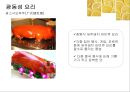 중국의 음식문화중국의 주식중국 대표요리 중국 요리문화중국 지역별 요리 14페이지