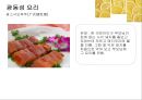 중국의 음식문화중국의 주식중국 대표요리 중국 요리문화중국 지역별 요리 15페이지