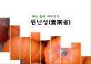 중국의 음식문화중국의 주식중국 대표요리 중국 요리문화중국 지역별 요리 19페이지
