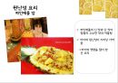 중국의 음식문화중국의 주식중국 대표요리 중국 요리문화중국 지역별 요리 23페이지