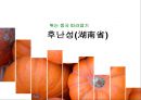 중국의 음식문화중국의 주식중국 대표요리 중국 요리문화중국 지역별 요리 25페이지