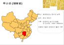 중국의 음식문화중국의 주식중국 대표요리 중국 요리문화중국 지역별 요리 26페이지