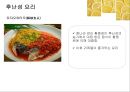 중국의 음식문화중국의 주식중국 대표요리 중국 요리문화중국 지역별 요리 28페이지