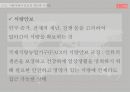 식량자원의 안보식량안보의 위협식량자원 갈등중국 식량자원맥시고 식량자원 5페이지