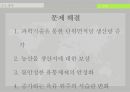 식량자원의 안보식량안보의 위협식량자원 갈등중국 식량자원맥시고 식량자원 22페이지