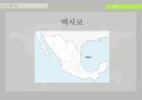 식량자원의 안보식량안보의 위협식량자원 갈등중국 식량자원맥시고 식량자원 23페이지