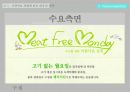 식량자원의 안보식량안보의 위협식량자원 갈등중국 식량자원맥시고 식량자원 42페이지