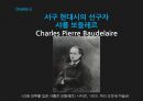 프랑스 고전주의고전주의 개념과 시대배경보들레르 작가의 생애빅토르 위고의 생애빅토르 위고의 작품세계알베르 카뮈와 부조리카뮈의 생애 12페이지