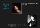 프랑스 고전주의고전주의 개념과 시대배경보들레르 작가의 생애빅토르 위고의 생애빅토르 위고의 작품세계알베르 카뮈와 부조리카뮈의 생애 14페이지