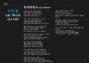 프랑스 고전주의고전주의 개념과 시대배경보들레르 작가의 생애빅토르 위고의 생애빅토르 위고의 작품세계알베르 카뮈와 부조리카뮈의 생애 15페이지