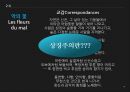프랑스 고전주의고전주의 개념과 시대배경보들레르 작가의 생애빅토르 위고의 생애빅토르 위고의 작품세계알베르 카뮈와 부조리카뮈의 생애 16페이지