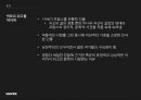 프랑스 고전주의고전주의 개념과 시대배경보들레르 작가의 생애빅토르 위고의 생애빅토르 위고의 작품세계알베르 카뮈와 부조리카뮈의 생애 24페이지