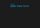 프랑스 고전주의고전주의 개념과 시대배경보들레르 작가의 생애빅토르 위고의 생애빅토르 위고의 작품세계알베르 카뮈와 부조리카뮈의 생애 25페이지