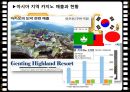 카지노 산업론아시아 카지노카지노 마케팅카지노 브랜드마케팅서비스마케팅글로벌경영사례분석 5페이지