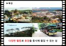 카지노 산업론아시아 카지노카지노 마케팅카지노 브랜드마케팅서비스마케팅글로벌경영사례분석 16페이지