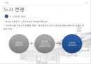 한진중공업 노사분쟁한진중공업 기업분석한진중공업 조직조 7페이지